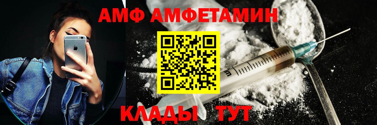 Амфетамин 97% Благовещенск