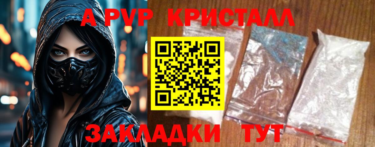 APVP мука Благовещенск