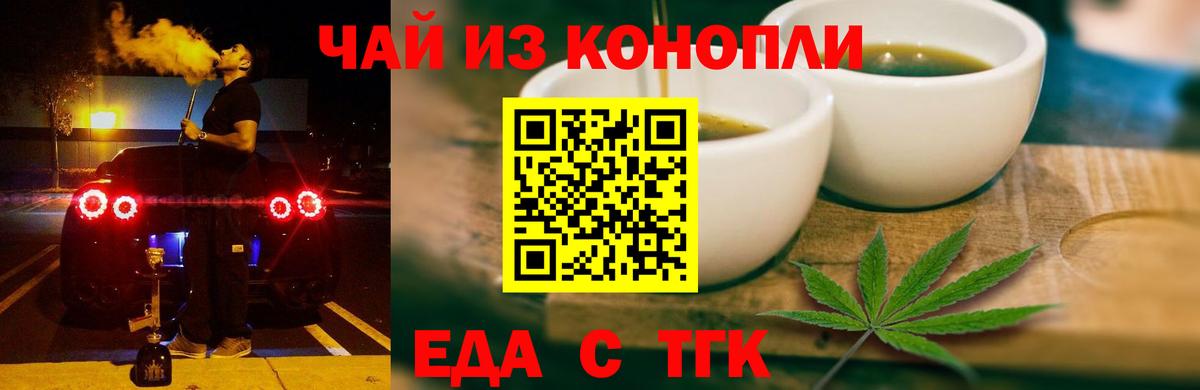 Благовещенск  Canna-Cookies марихуана  Вход с VPN 