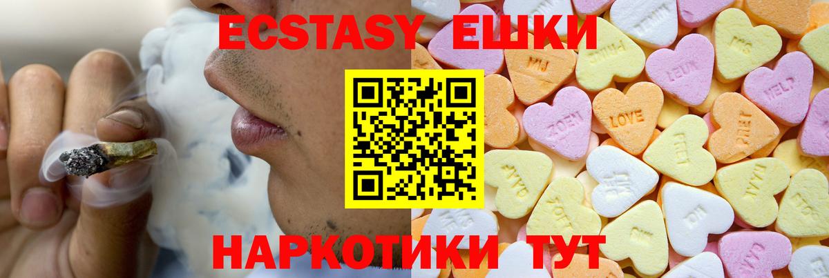 Ecstasy  OMG зеркало  Вход с VPN  Благовещенск  ЭКСТАЗИ Philipp Plein  Ecstasy 250 мг 