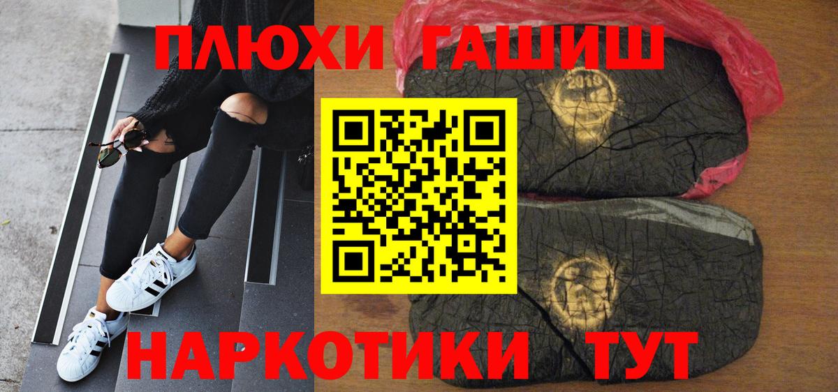 магазин  наркотиков  ГАШИШ хэш  Вход с VPN  Благовещенск  ГАШИШ 