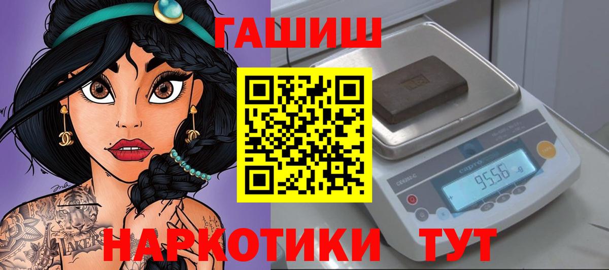 ГАШИШ гашик Благовещенск