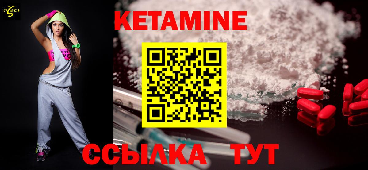 Благовещенск  Кетамин ketamine  Кетамин VHQ  Вход с VPN 