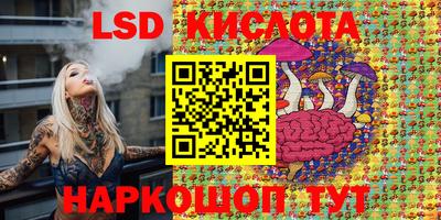 марки lsd Кинель