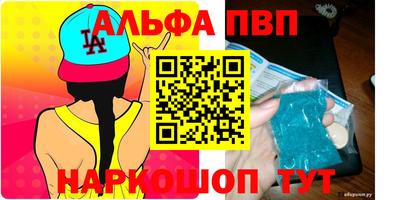 ALPHA-PVP Кингисепп