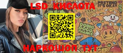 марки lsd Кинель