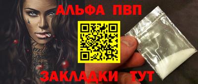 ALPHA-PVP Кингисепп