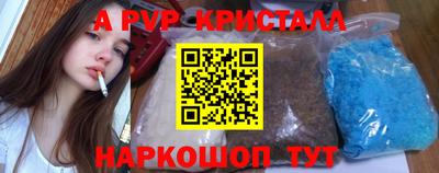 ALPHA-PVP Кингисепп
