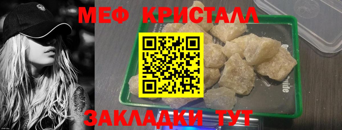 МЕФ  Благовещенск
