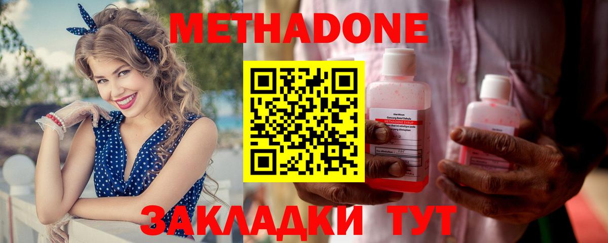 Благовещенск  МЕТАДОН белоснежный    ссылки  Метадон белоснежный  Вход с VPN 