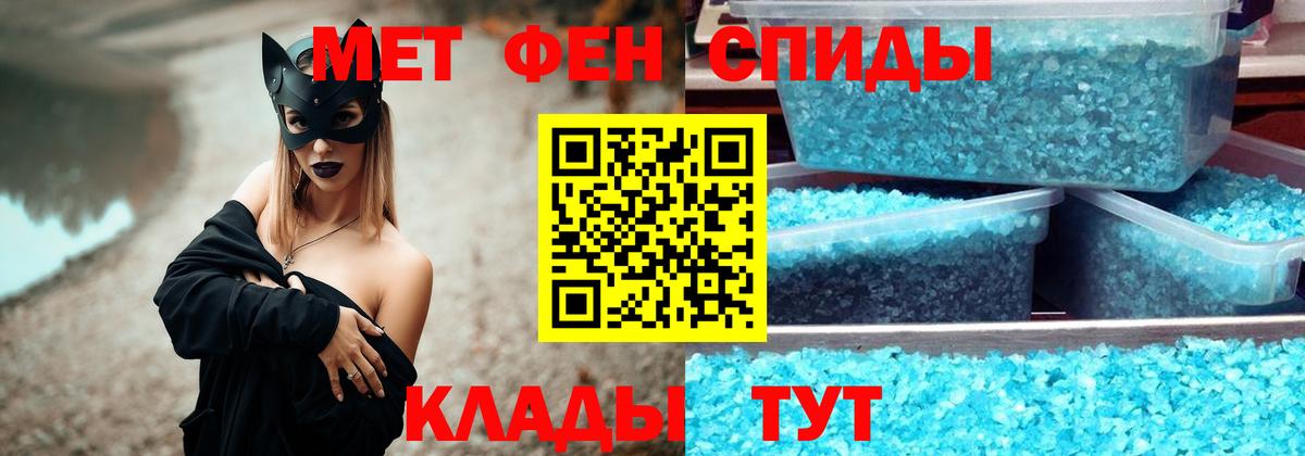 Благовещенск  Первитин  МЕТАМФЕТАМИН Methamphetamine  Вход с VPN  МЕТАМФЕТАМИН Methamphetamine 