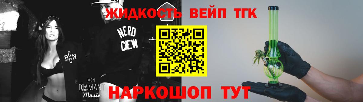 Дистиллят ТГК вейп  Дистиллят ТГК гашишное масло  Благовещенск  Вход с VPN 